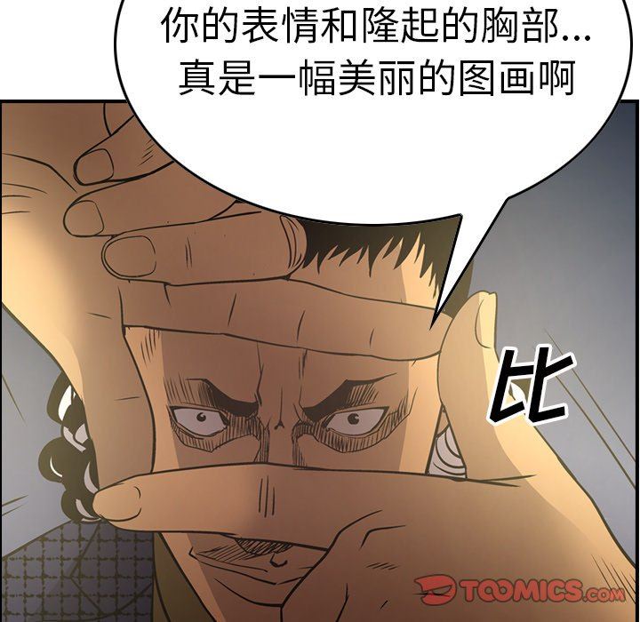 经纪人  第58话 漫画图片27.jpg