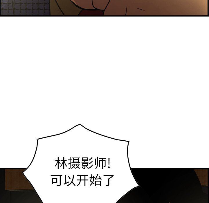 经纪人  第58话 漫画图片28.jpg