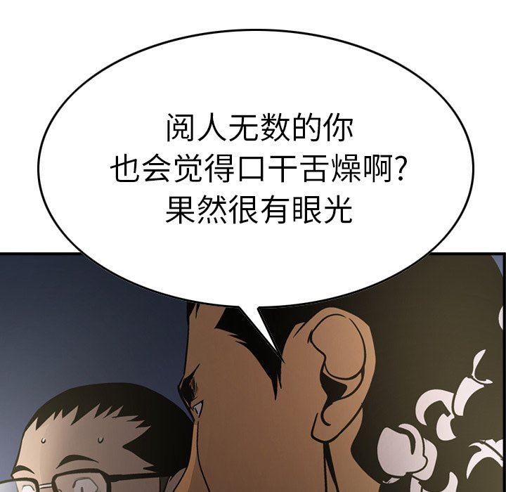 经纪人  第58话 漫画图片38.jpg