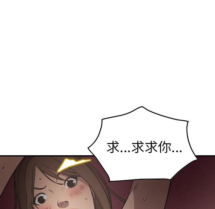 经纪人  第58话 漫画图片50.jpg