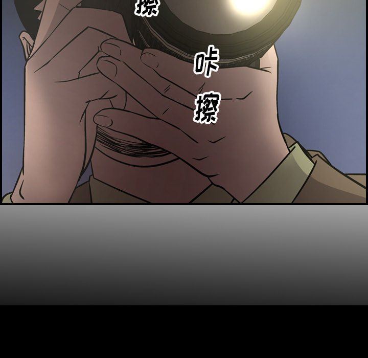 经纪人  第58话 漫画图片76.jpg