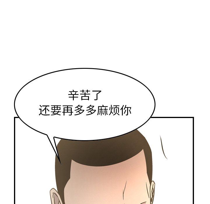 经纪人  第58话 漫画图片96.jpg