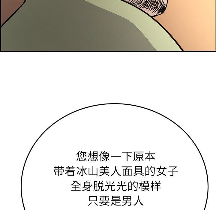 经纪人  第58话 漫画图片128.jpg