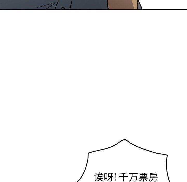 经纪人  第58话 漫画图片130.jpg