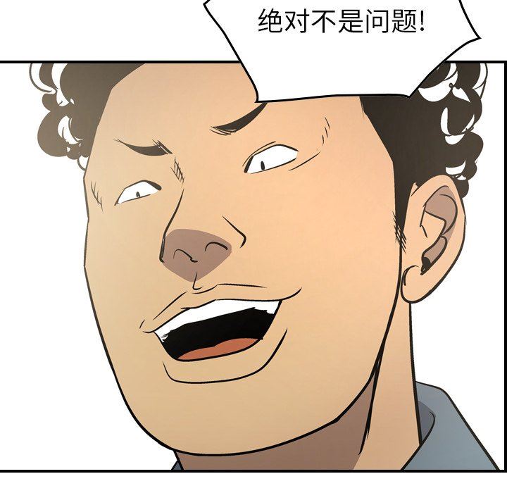 经纪人  第58话 漫画图片131.jpg