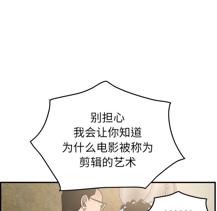 经纪人  第58话 漫画图片132.jpg