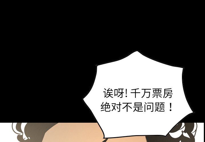 经纪人  第59话 漫画图片1.jpg