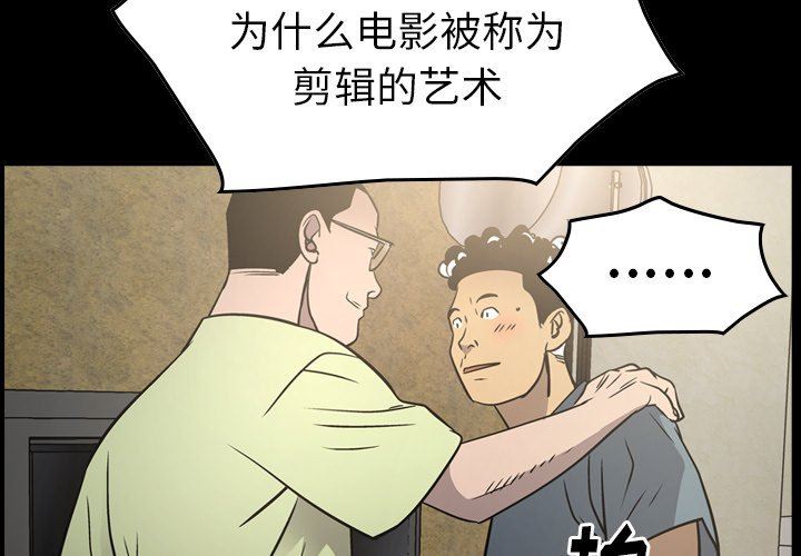 经纪人  第59话 漫画图片4.jpg