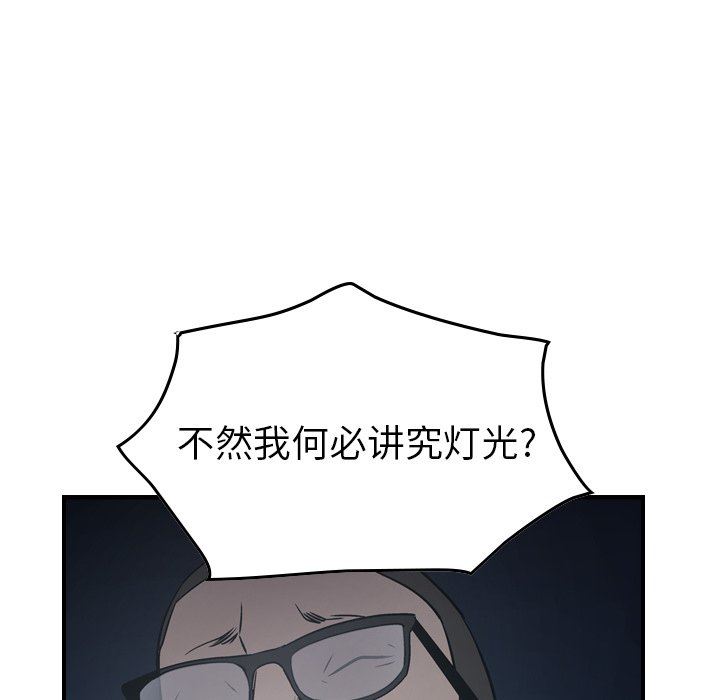 经纪人  第59话 漫画图片30.jpg