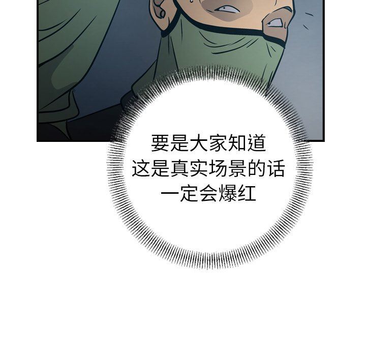 经纪人  第59话 漫画图片35.jpg