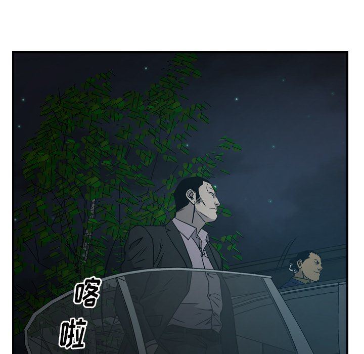 经纪人  第59话 漫画图片42.jpg