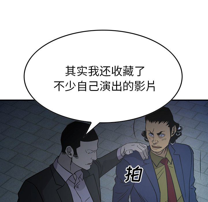 经纪人  第59话 漫画图片55.jpg