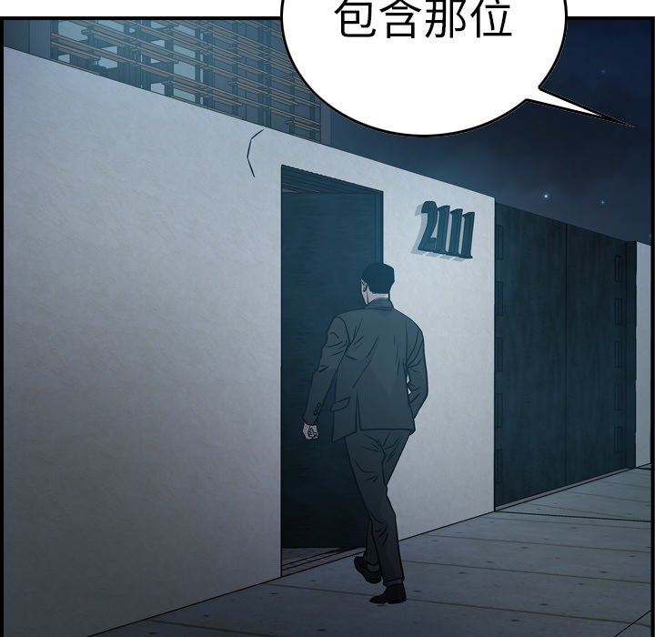 经纪人  第59话 漫画图片67.jpg