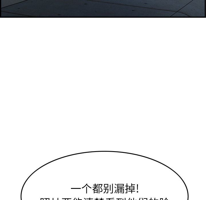 经纪人  第59话 漫画图片68.jpg