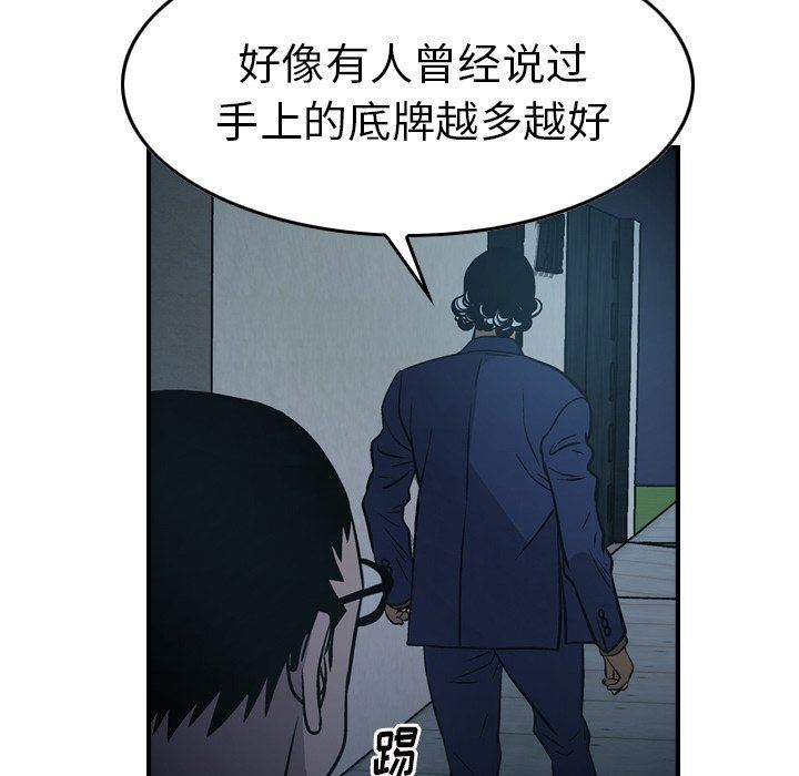 经纪人  第59话 漫画图片73.jpg