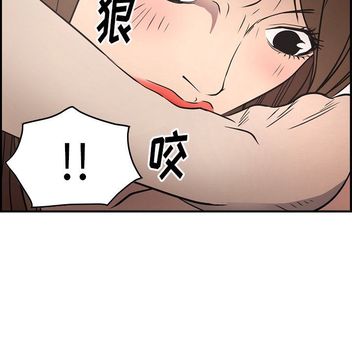 经纪人  第59话 漫画图片85.jpg