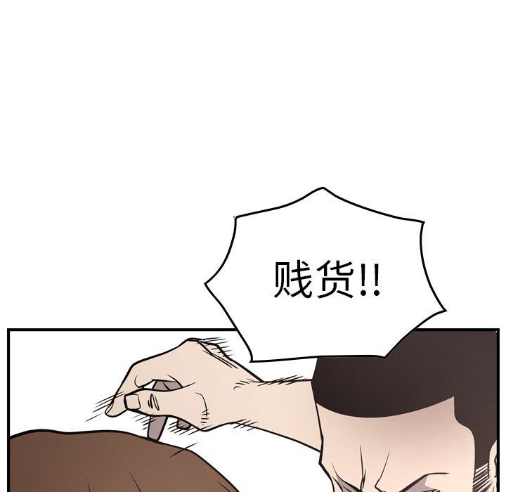 经纪人  第59话 漫画图片88.jpg