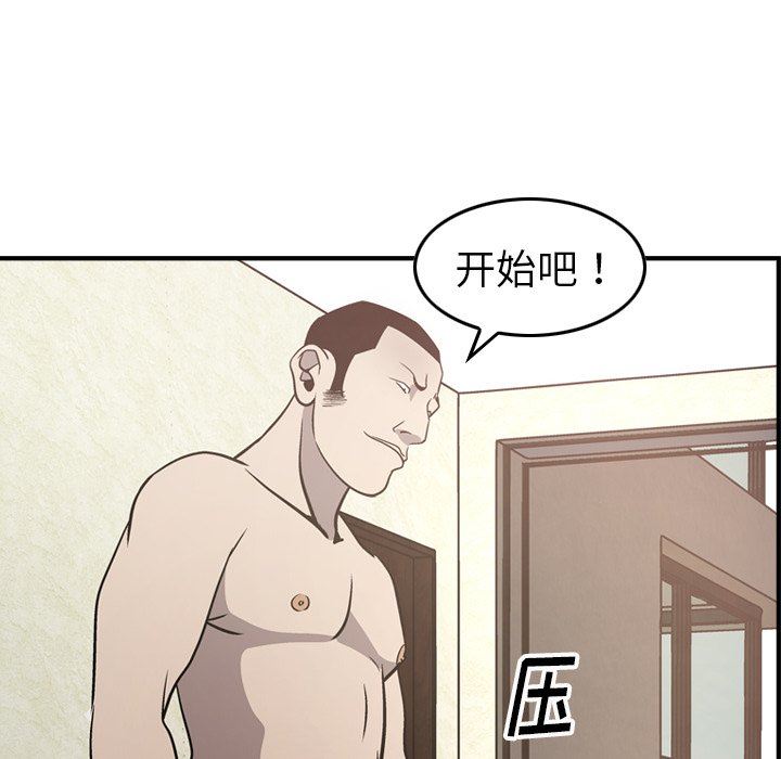 经纪人  第59话 漫画图片103.jpg