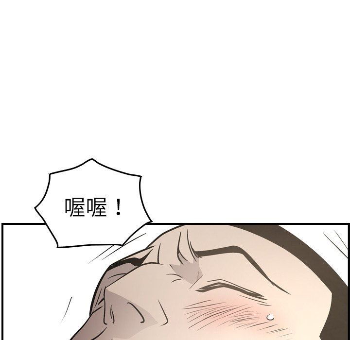 经纪人  第59话 漫画图片122.jpg