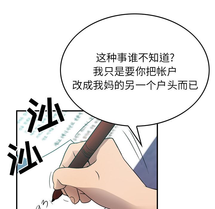 经纪人  6 漫画图片69.jpg