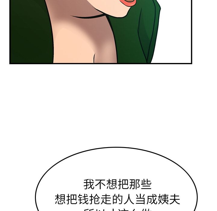 经纪人  6 漫画图片75.jpg