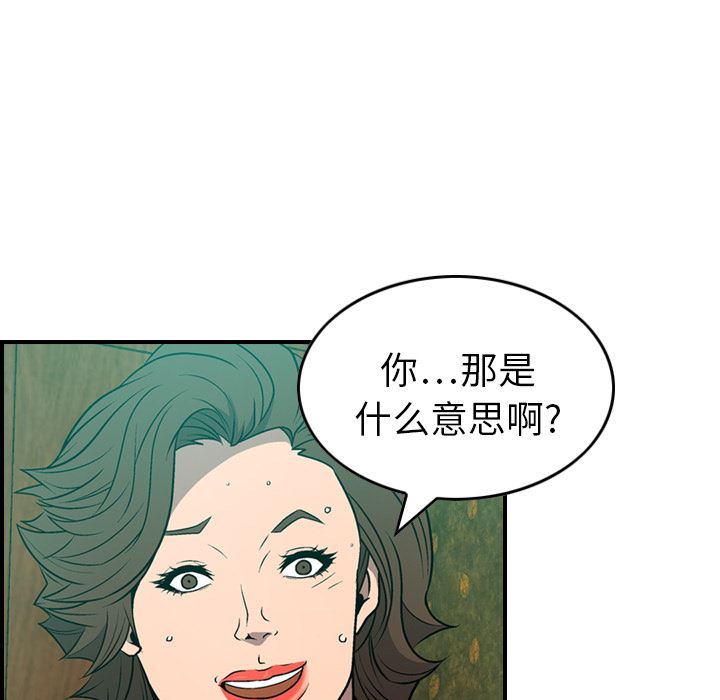 经纪人  6 漫画图片77.jpg