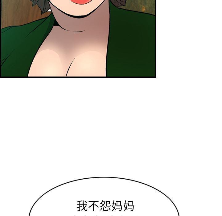 经纪人  6 漫画图片78.jpg