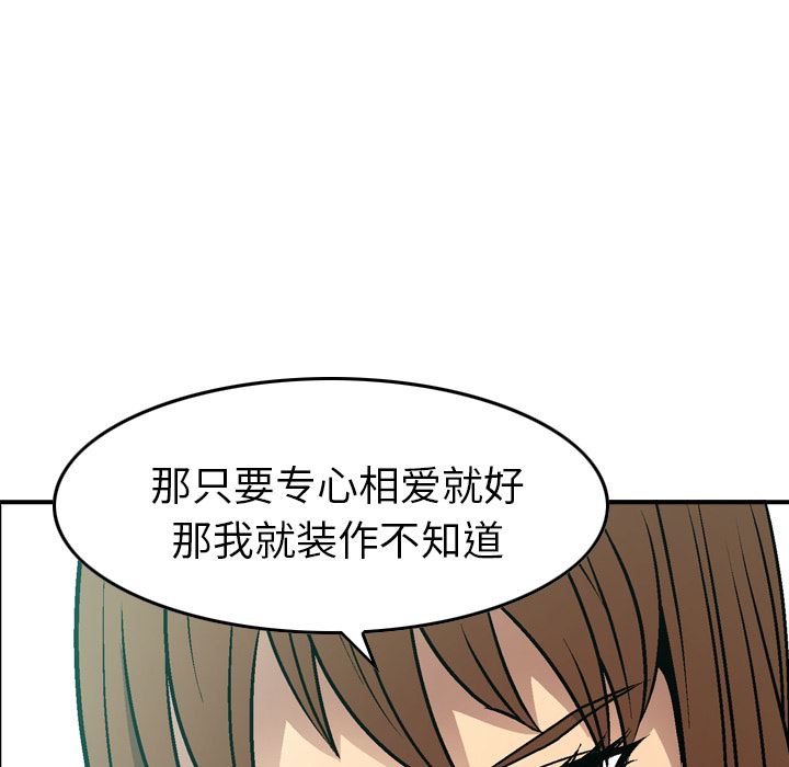 经纪人  6 漫画图片82.jpg