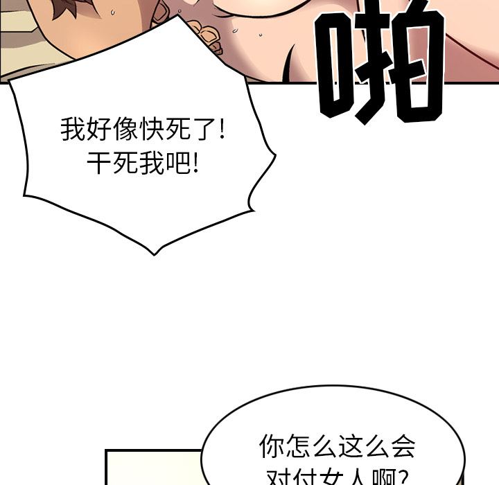 经纪人  6 漫画图片95.jpg