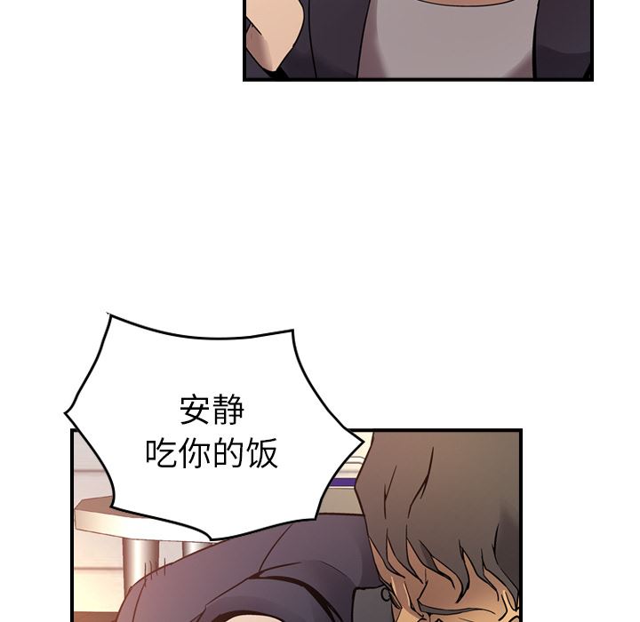 经纪人  6 漫画图片117.jpg