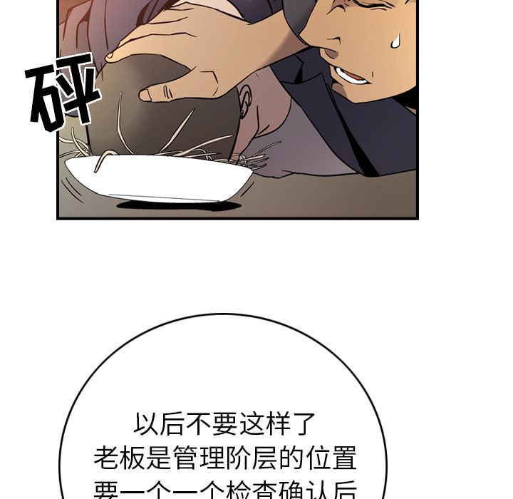 经纪人  6 漫画图片118.jpg