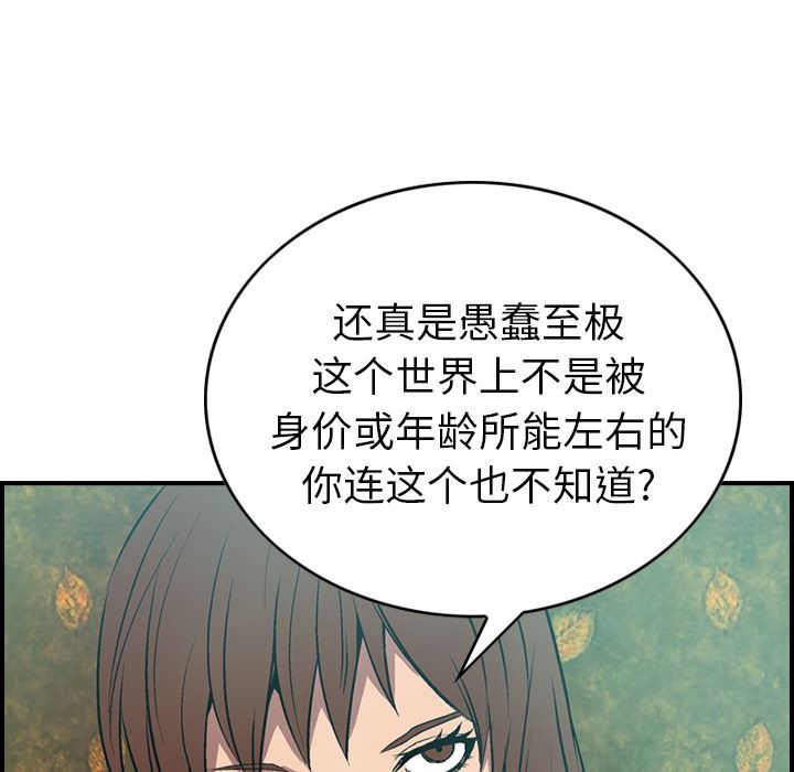 经纪人  6 漫画图片19.jpg