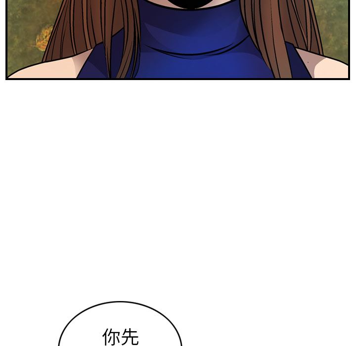 经纪人  6 漫画图片36.jpg