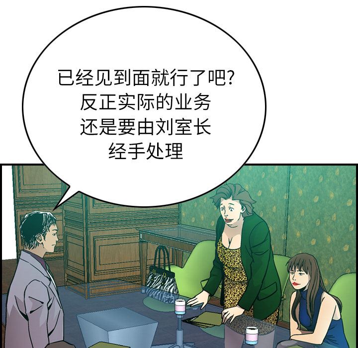 经纪人  6 漫画图片47.jpg