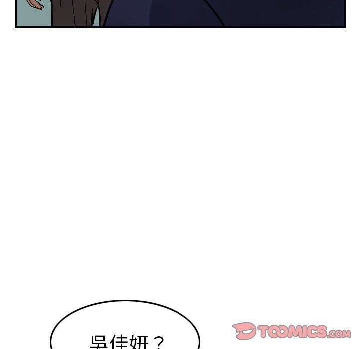 经纪人  第60话 漫画图片108.jpg