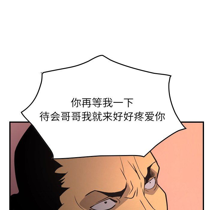 经纪人  第61话 漫画图片29.jpg