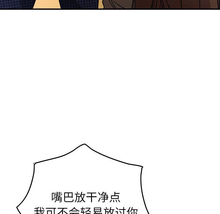 经纪人  第61话 漫画图片34.jpg