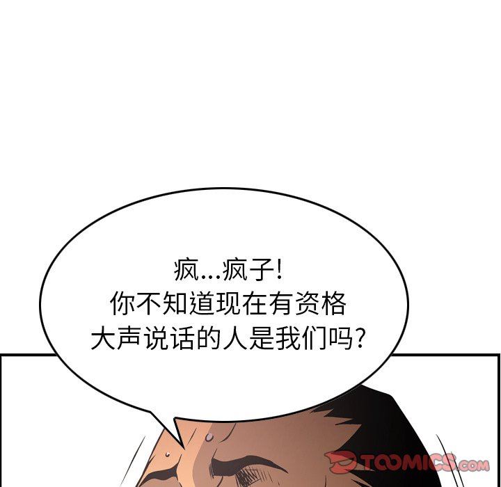 经纪人  第61话 漫画图片36.jpg