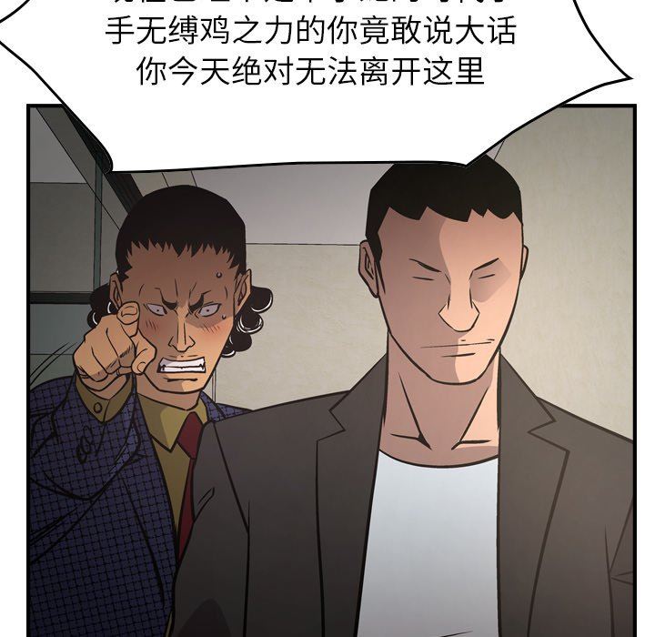 经纪人  第61话 漫画图片44.jpg