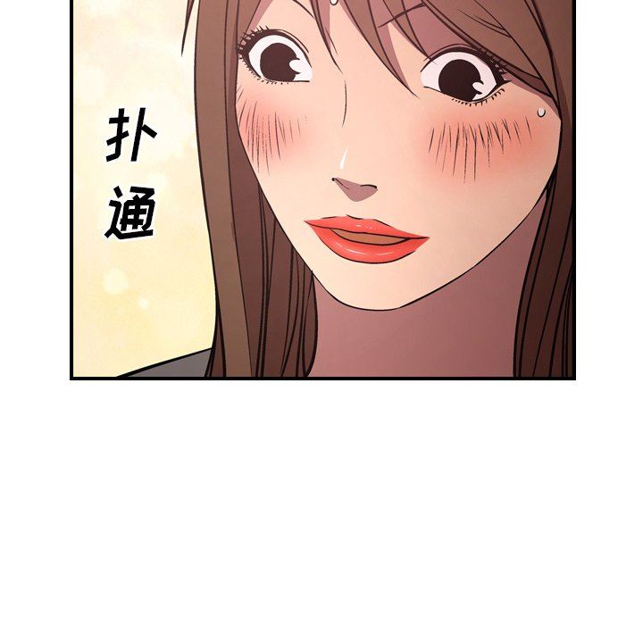 经纪人  第61话 漫画图片52.jpg