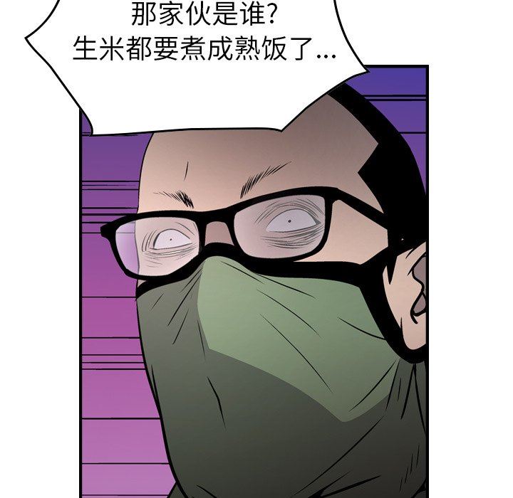 经纪人  第61话 漫画图片59.jpg