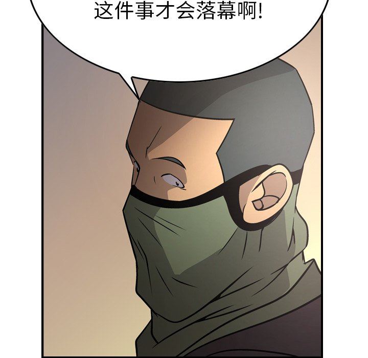 经纪人  第61话 漫画图片61.jpg