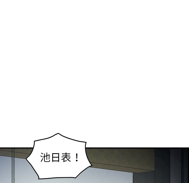 经纪人  第61话 漫画图片64.jpg