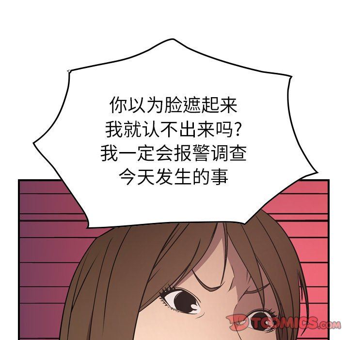 经纪人  第61话 漫画图片72.jpg