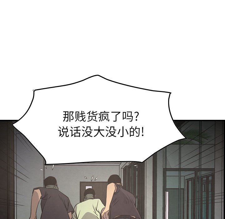 经纪人  第61话 漫画图片74.jpg