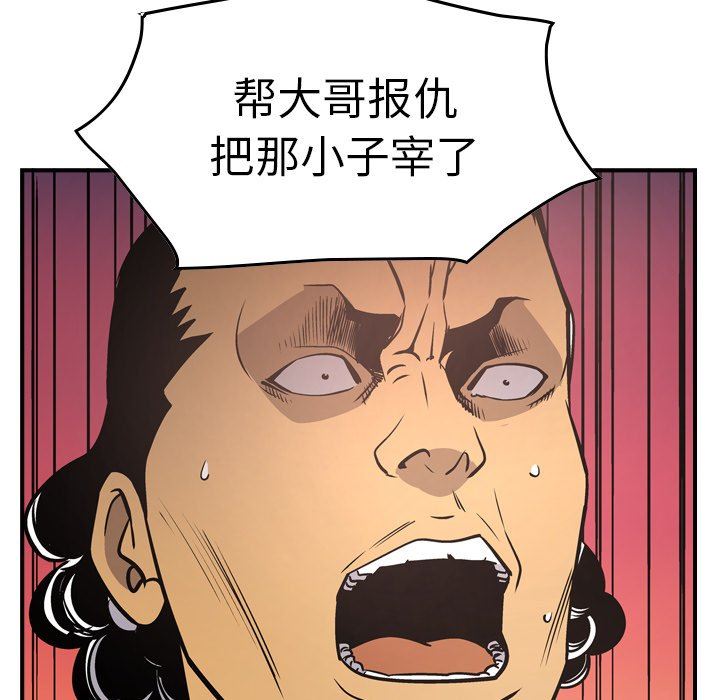 经纪人  第61话 漫画图片80.jpg