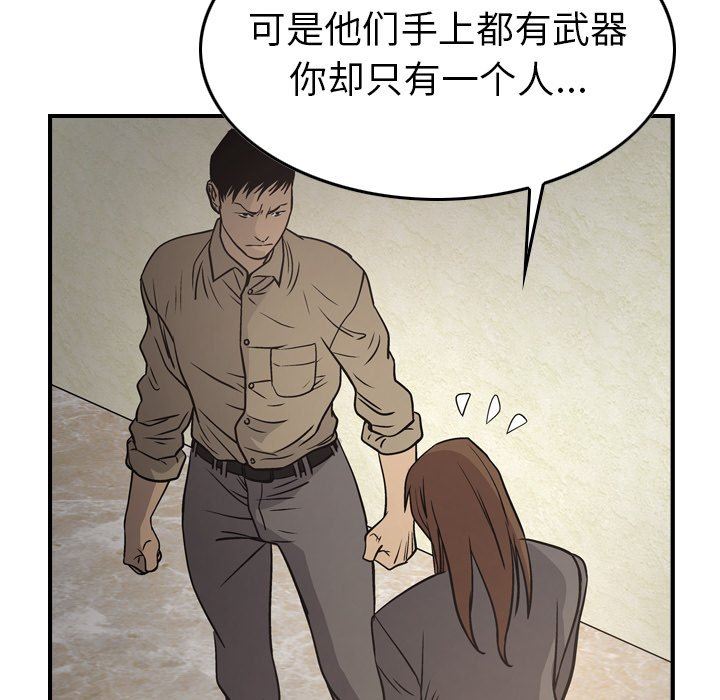 经纪人  第61话 漫画图片95.jpg