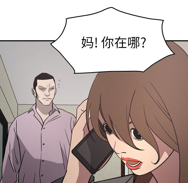 经纪人  第61话 漫画图片110.jpg