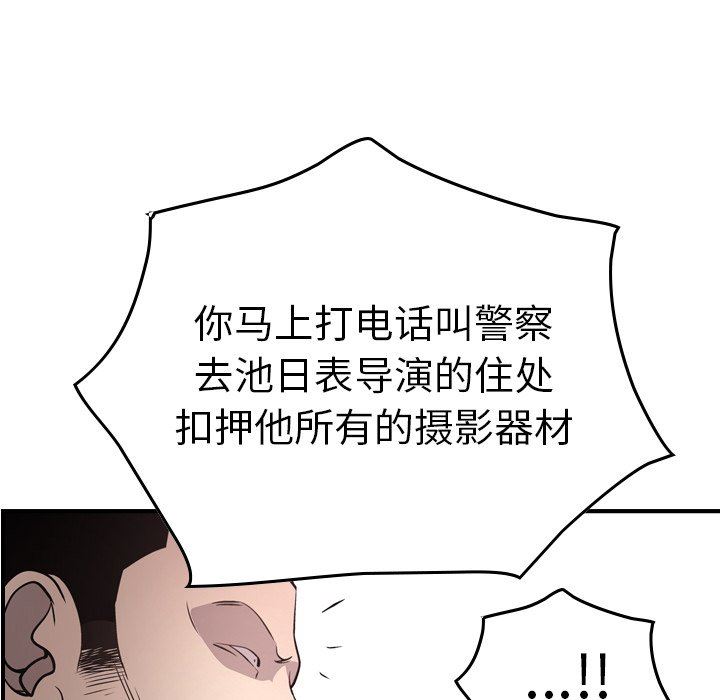 经纪人  第61话 漫画图片112.jpg