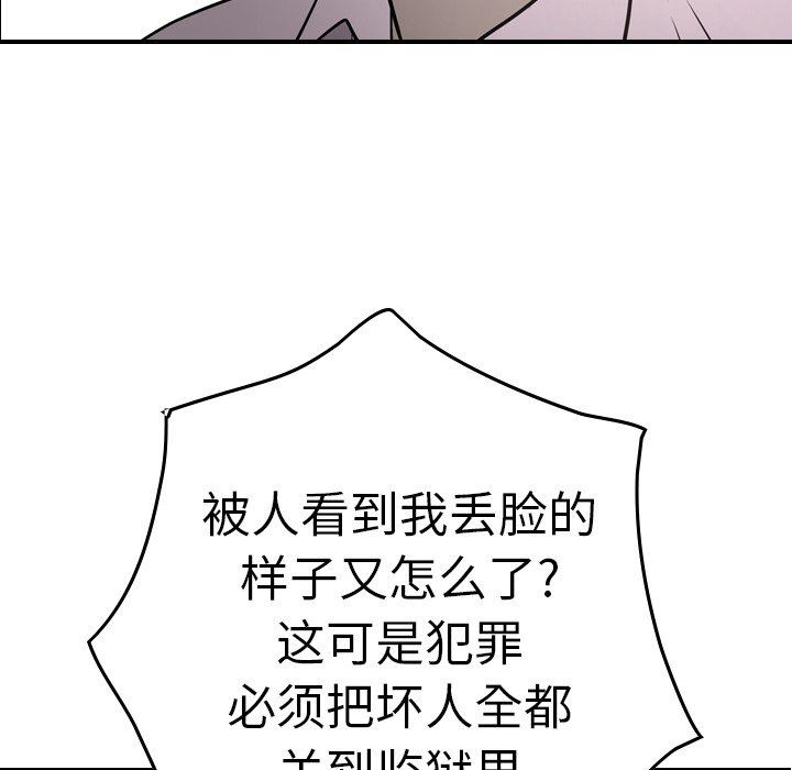 经纪人  第61话 漫画图片118.jpg